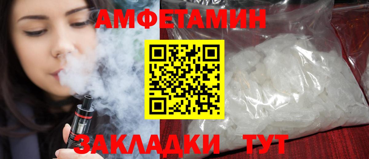 АМФ VHQ Железногорск