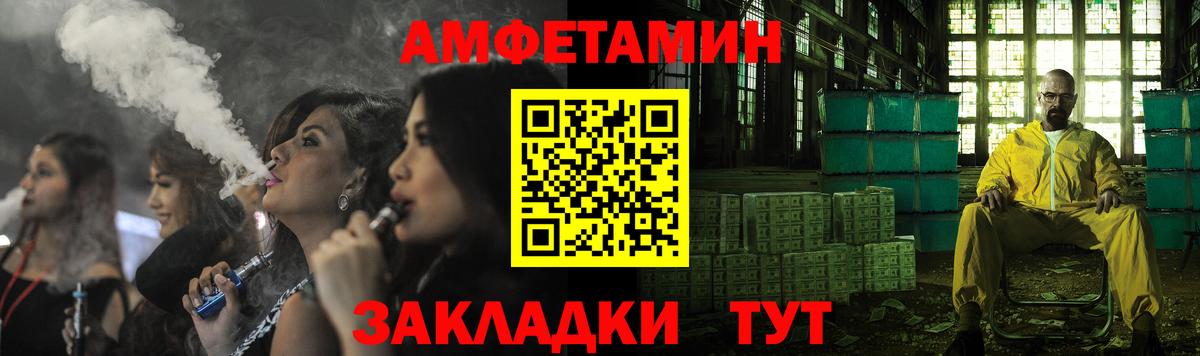 Железногорск  Амфетамин VHQ  Вход с VPN 
