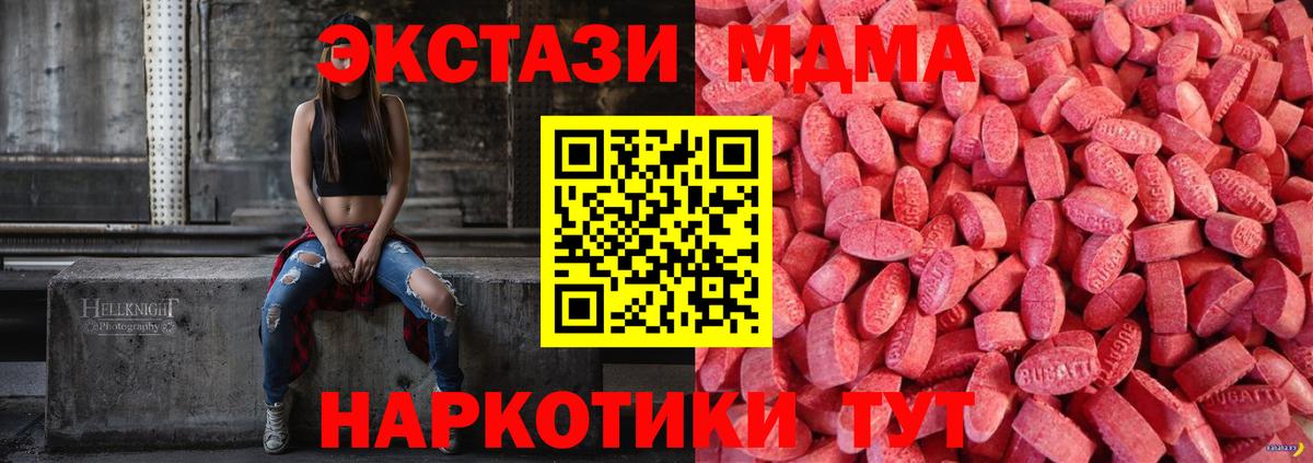 Экстази  Ecstasy ешки  цены наркотик  Железногорск  Ecstasy 300 mg  Вход с VPN 