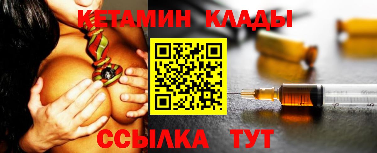 КЕТАМИН ketamine  мориарти формула  Железногорск  Вход с VPN 