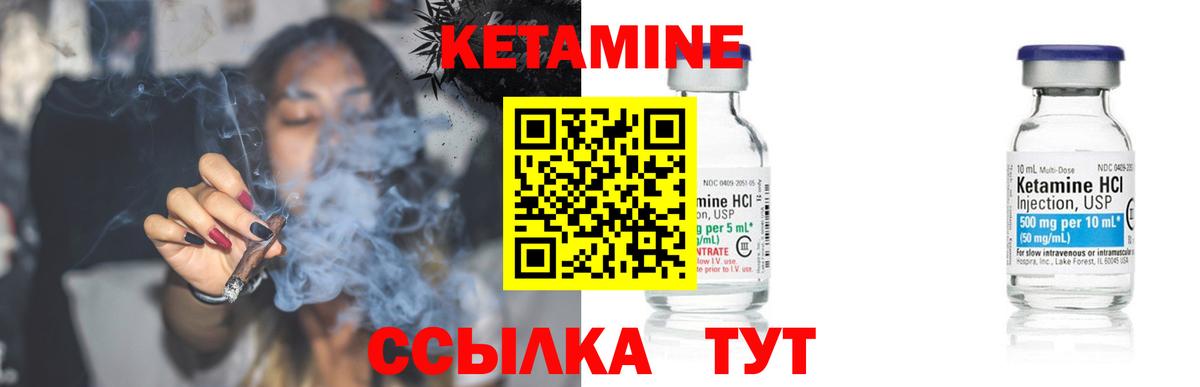 КЕТАМИН ketamine Железногорск