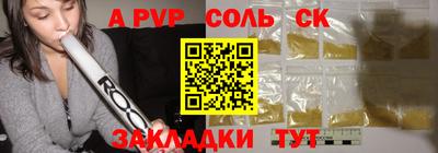 герыч Балаково