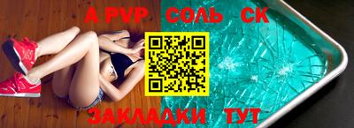 герыч Балаково