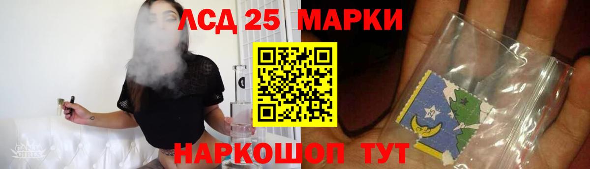 LSD-25 экстази кислота  Вход с VPN  Железногорск 