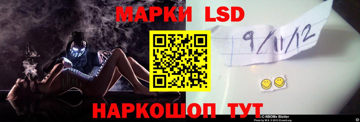 LSD-25 экстази ecstasy Железногорск