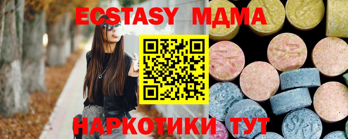 MDMA Molly Железногорск