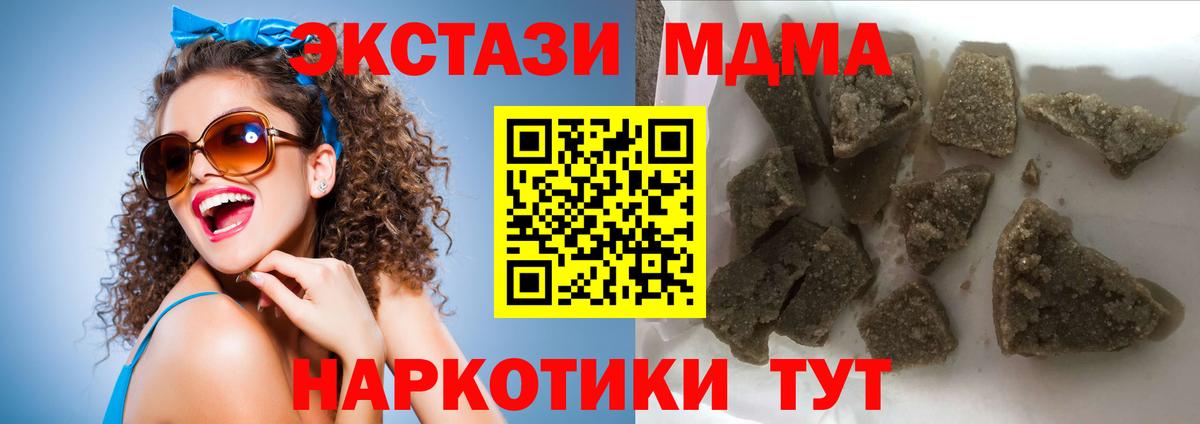 Железногорск  МДМА молли  Вход с VPN 