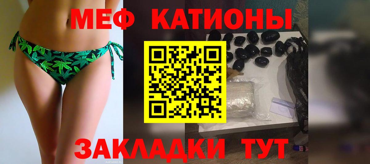 Меф  Вход с VPN  Мефедрон  Мефедрон 4 MMC  Железногорск 