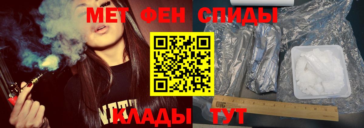 Железногорск  Метамфетамин Декстрометамфетамин 99.9%  Вход с VPN 