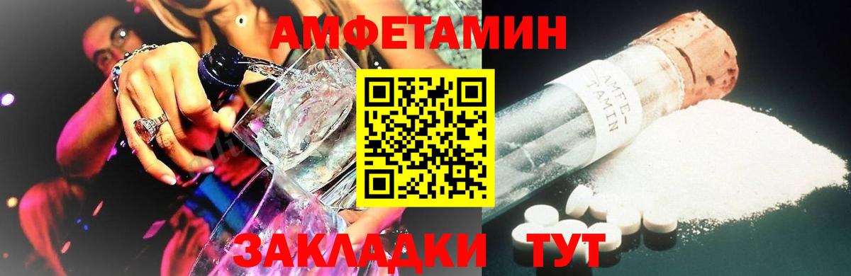 Метамфетамин кристалл Железногорск