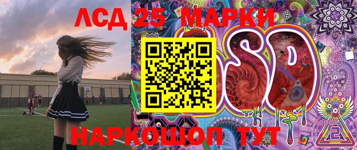 Железногорск  Марки 25I-NBOMe 1500мкг  Вход с VPN  Марки 25I-NBOMe 1500мкг 