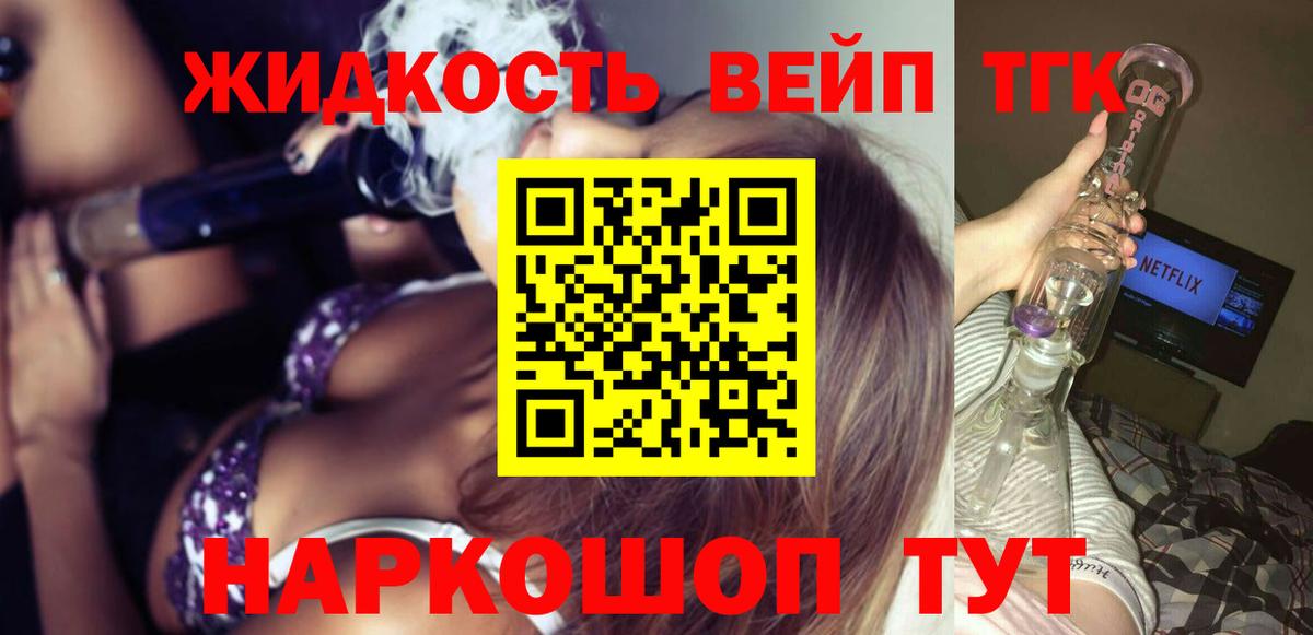 Alpha PVP СОЛЬ кристаллы  Железногорск  ГАШ  МЕФ  Бошки Шишки  Кокаин  Гашиш  Вход с VPN  Меф   Канабис  ЭКСТАЗИ 