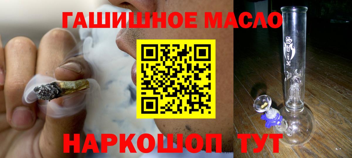 дарнет шоп  Вход с VPN  Дистиллят ТГК гашишное масло  Железногорск  Дистиллят ТГК вейп 